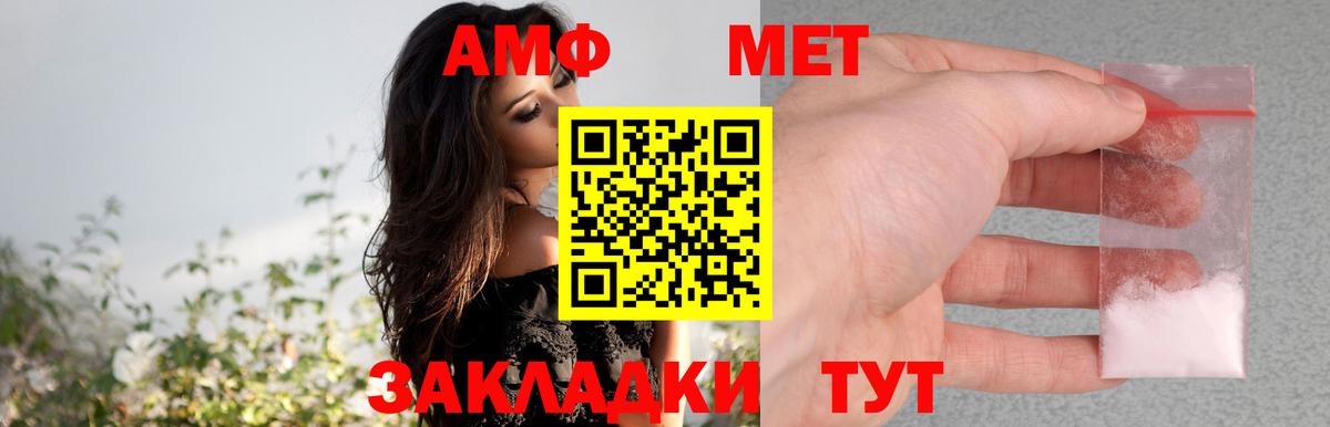 Амфетамин Розовый Сосновый Бор