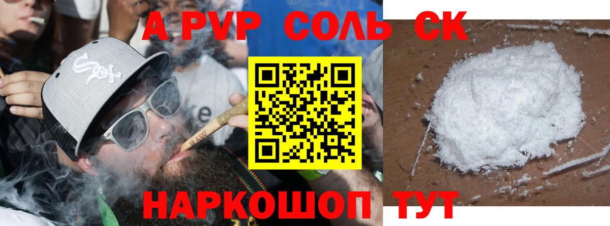 Альфа ПВП крисы CK  Вход с VPN  Альфа ПВП  Alpha-PVP Соль  Сосновый Бор  Альфа ПВП крисы CK 