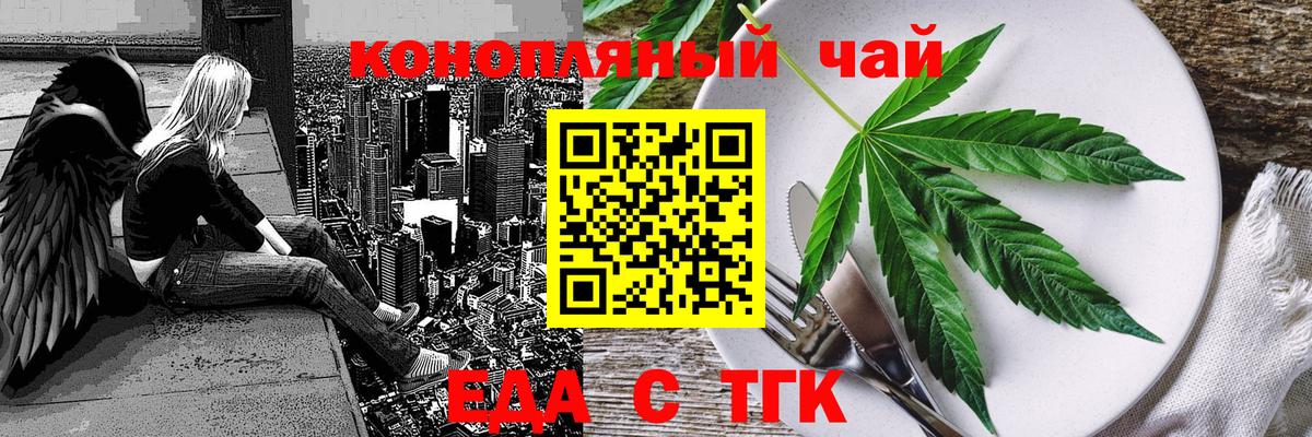Cannafood конопля Сосновый Бор