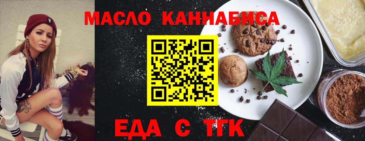 Сосновый Бор  Еда ТГК марихуана  Вход с VPN 
