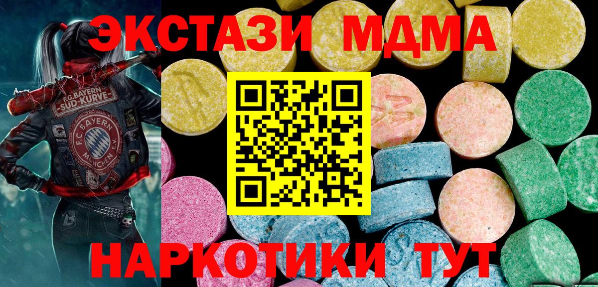 Экстази диски  Вход с VPN  Экстази XTC  Ecstasy  Сосновый Бор 