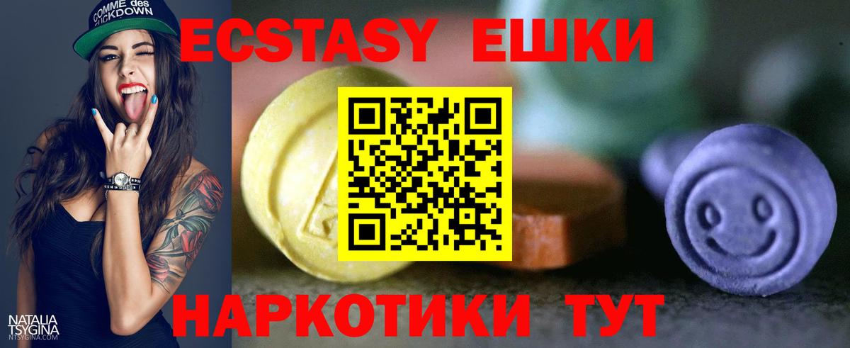 ЭКСТАЗИ ешки Сосновый Бор