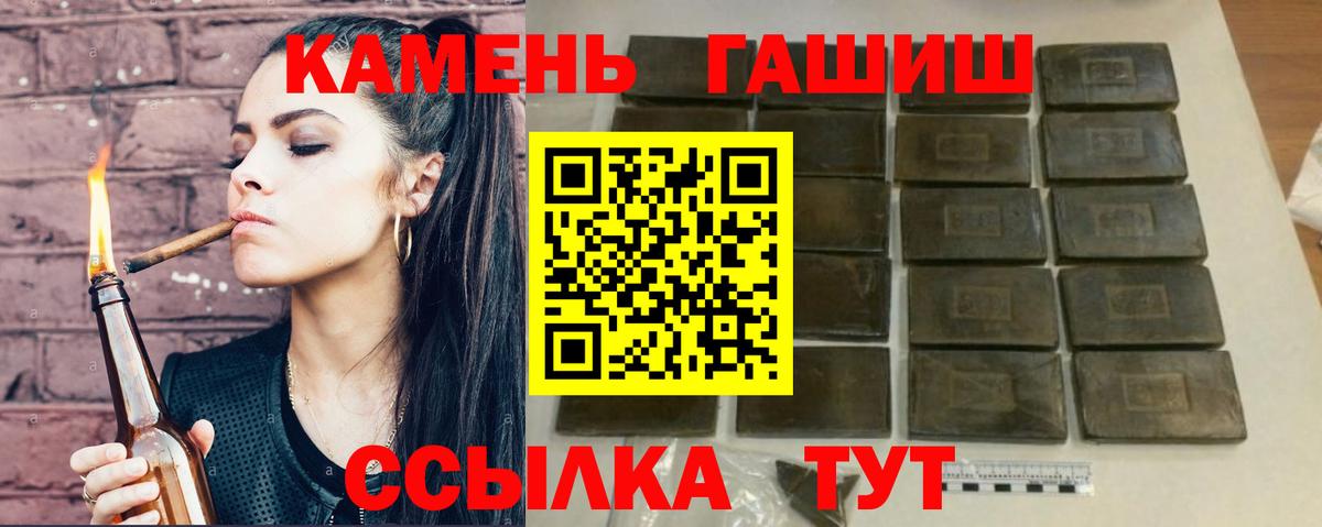 Гашиш  ГАШ 40% ТГК  ГАШИШ гашик  Вход с VPN  Сосновый Бор 