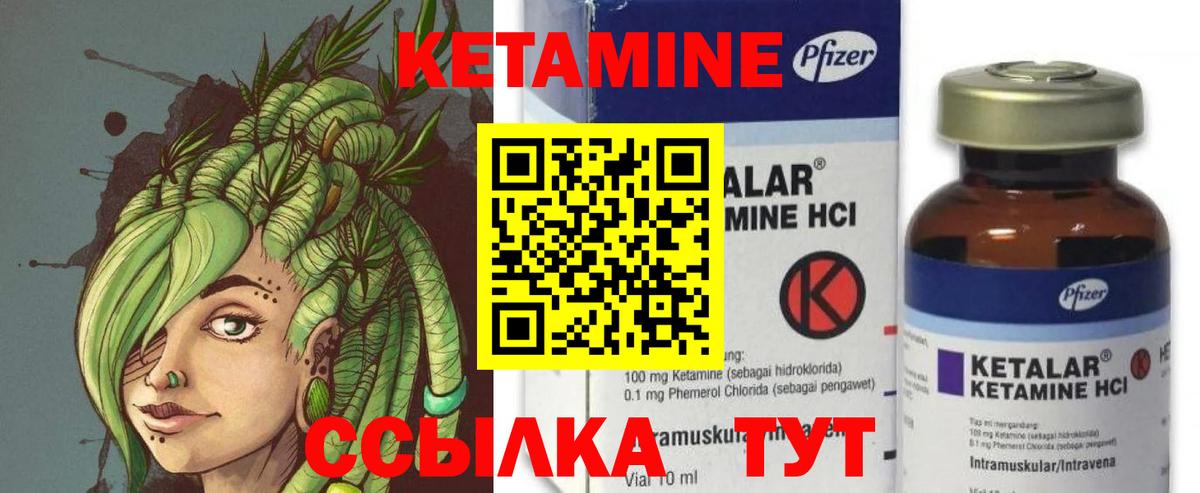 КЕТАМИН VHQ  Кетамин VHQ  Вход с VPN  Сосновый Бор 