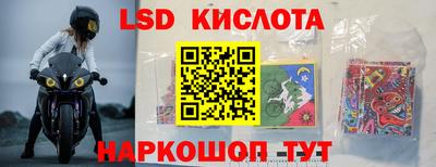 спайс Ливны