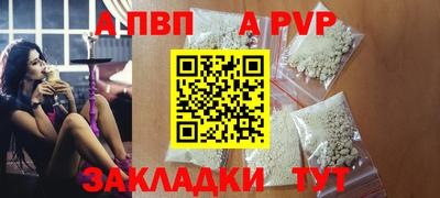 спайс Ливны