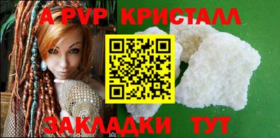 спайс Ливны