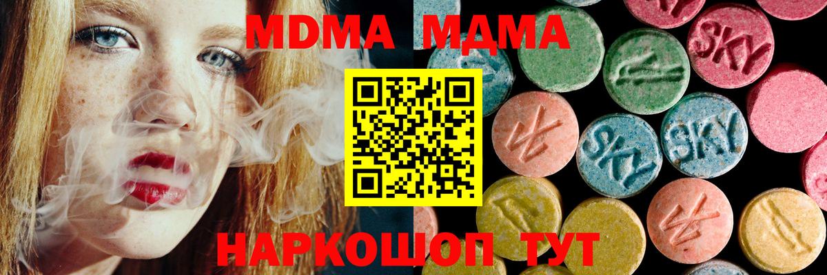 Сосновый Бор  MDMA  Вход с VPN  MDMA crystal  МДМА crystal 