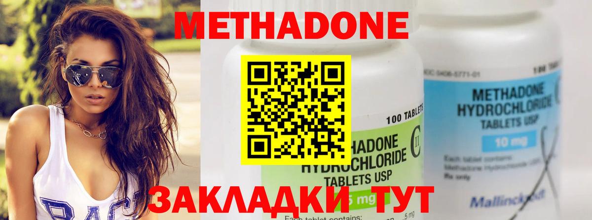 OMG ссылки  Вход с VPN  Сосновый Бор  МЕТАДОН мёд  Метадон белоснежный 