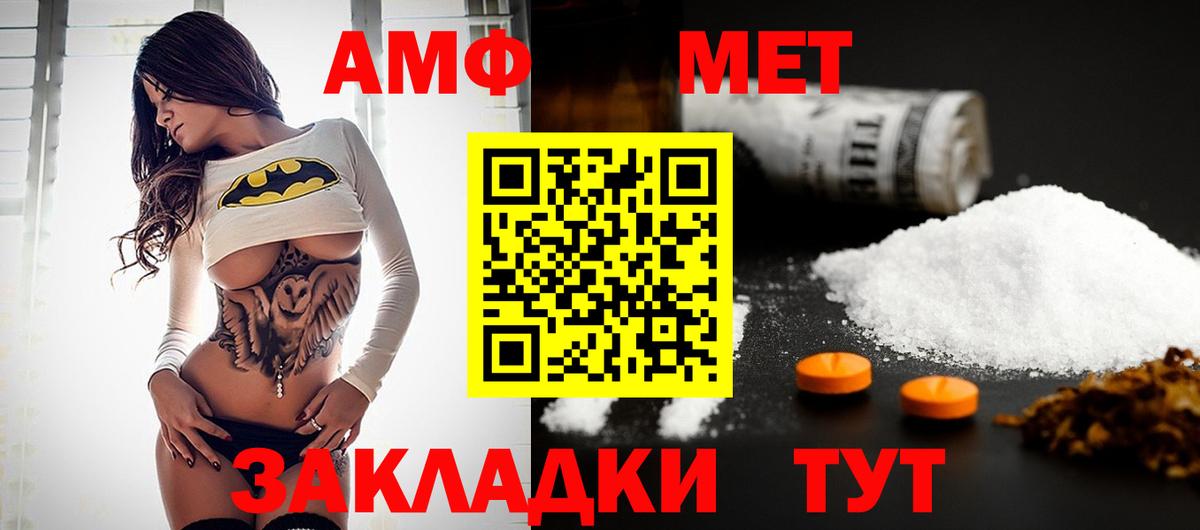 Первитин  Вход с VPN  Сосновый Бор  МЕТАМФЕТАМИН витя 