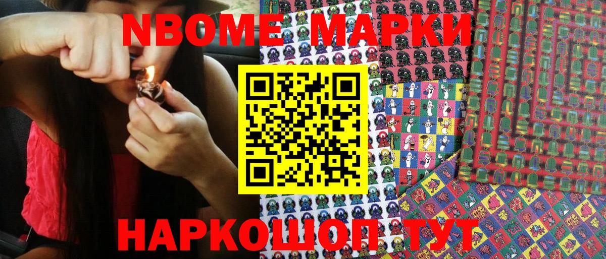Наркотические марки 1500мкг Сосновый Бор